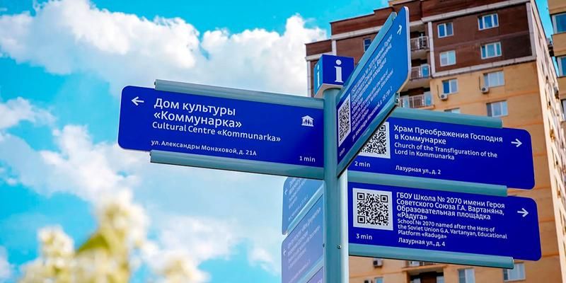 К театрам и музеям: в столице установили более 1,5 тысячи домовых и городских указателей