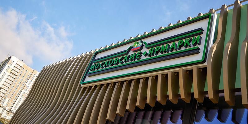 Ярмарки выходного дня в Москве: какую рыбу предлагают фермеры