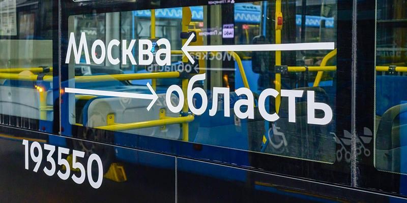 Около пяти миллионов поездок совершили пассажиры на пригородных маршрутах проекта «Москва — область»