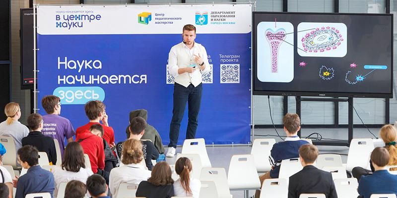 День российской науки в Москве: где пройдут самые интересные события
