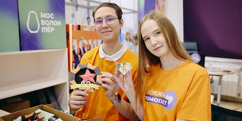 Как «Мосволонтер» и столичные школы помогают бойцам СВО и жителям новых регионов